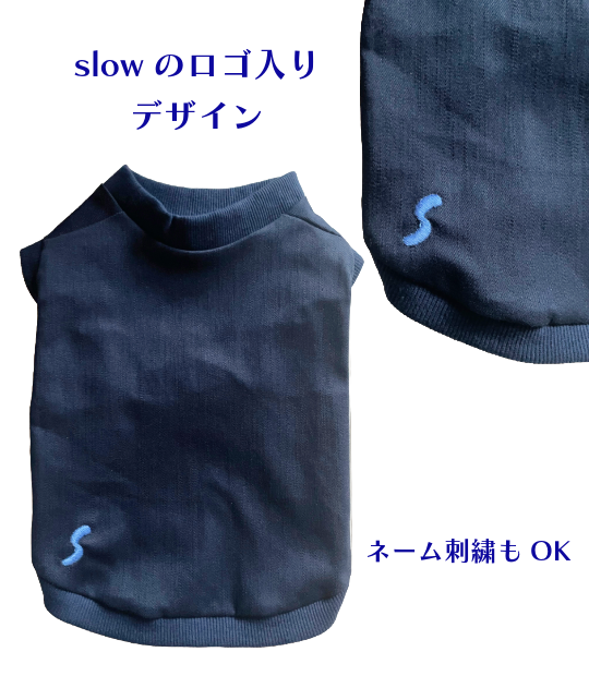 初回無料!!刺繍(ワンちゃんのお名前入れ)テンセル・プレミアウェアのみ対応