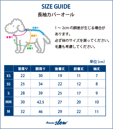 プレミアウォーム®長袖カバーオール【吸湿発熱作用】超ストレッチ 静電気防止 日本製 ※シーズン11月〜3月
