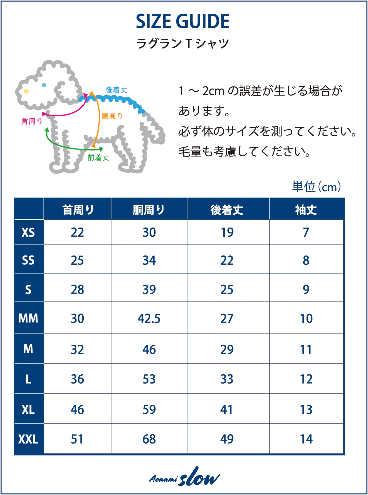 ラグジュアリーウォーム_ラグランT【吸湿発熱作用】超ストレッチ　静電気防止　日本製　※シーズン11月〜3月