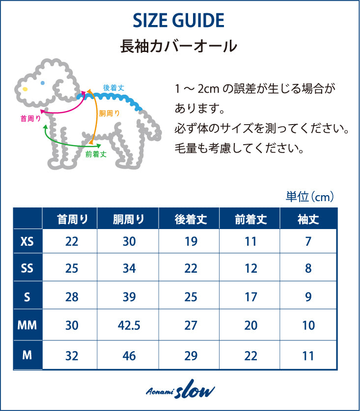 プレミアウォーム®長袖カバーオール【吸湿発熱作用】超ストレッチ　静電気防止　日本製