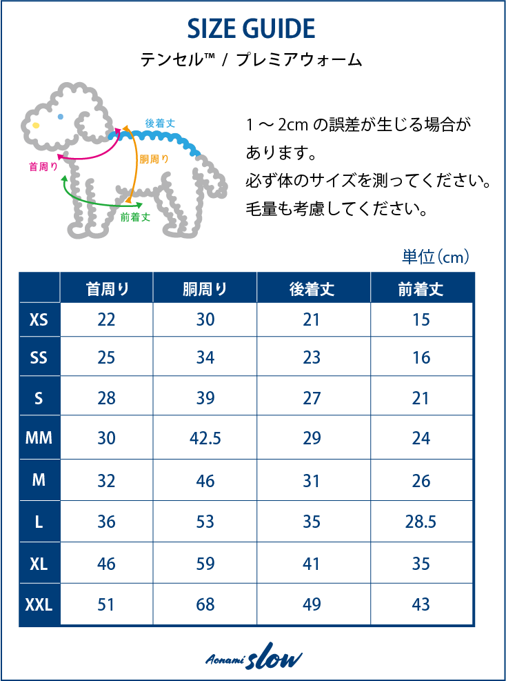 プレミアウォーム®【吸湿発熱作用】超ストレッチ　静電気防止　日本製